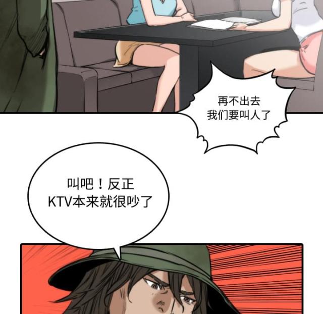 金手指 第40话 第12页
