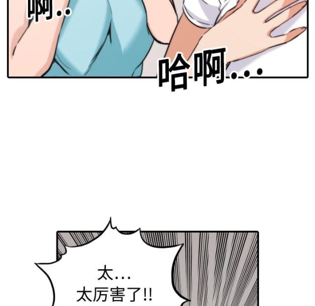 金手指 第40话 第17页