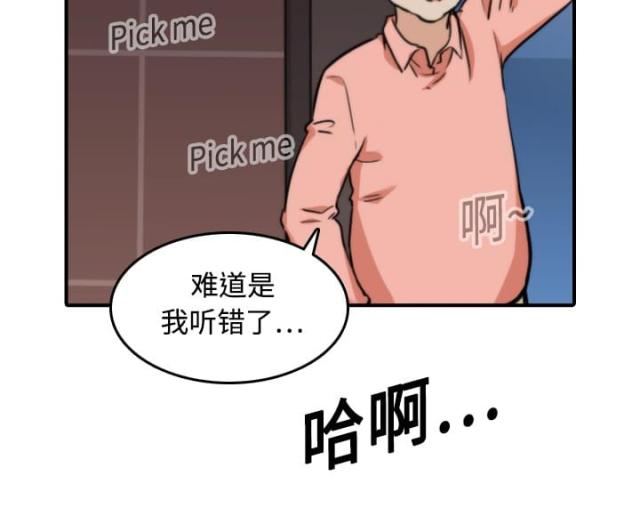 金手指 第40话 第25页