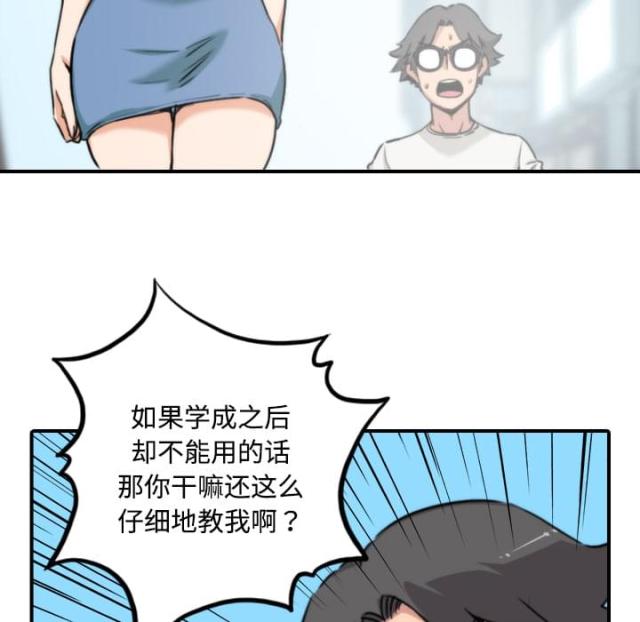 金手指 第40话 第32页