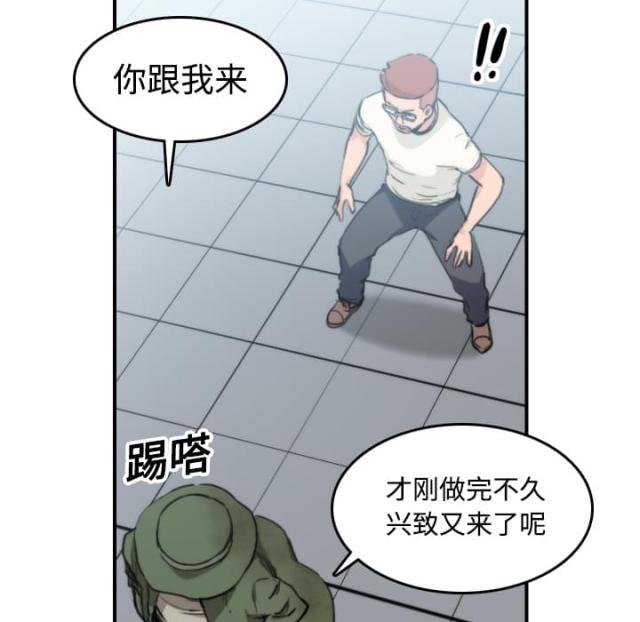 金手指 第40话 第5页