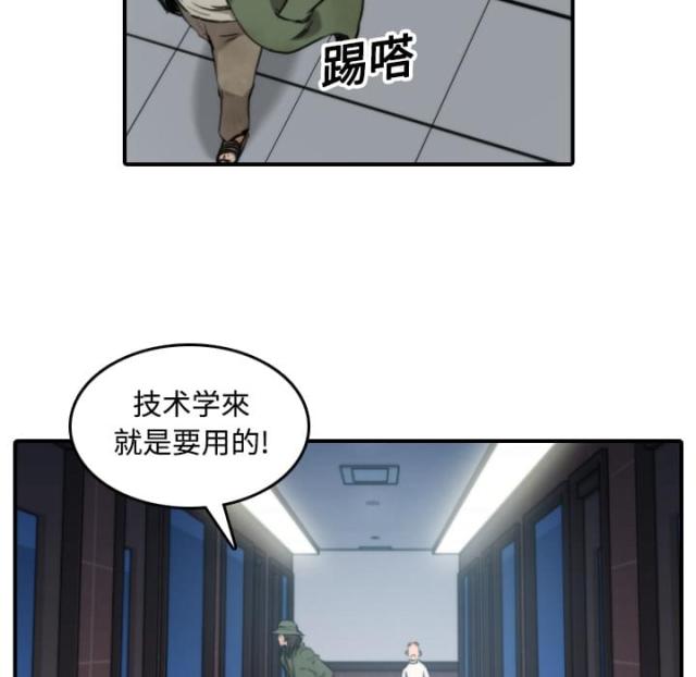 金手指 第40话 第6页