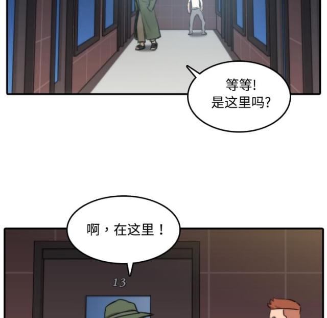 金手指 第40话 第7页
