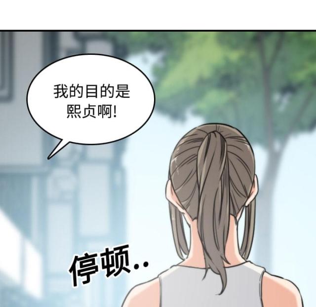 金手指 第41话 第1页