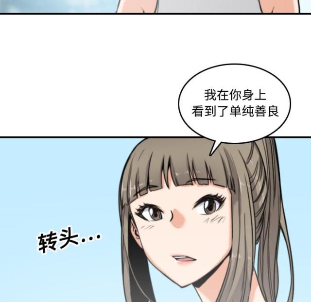 金手指 第41话 第2页