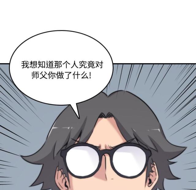 金手指 第41话 第12页