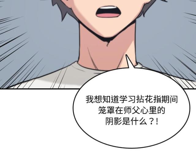 金手指 第41话 第13页