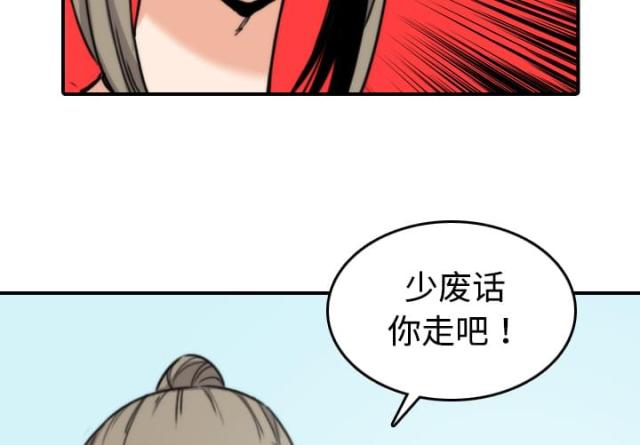 金手指 第41话 第15页