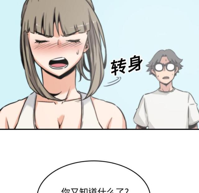 金手指 第41话 第16页
