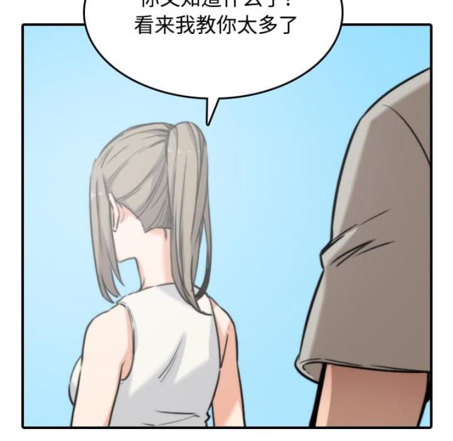 金手指 第41话 第17页