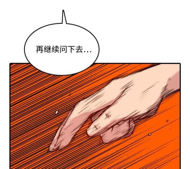 金手指 第41话 第18页