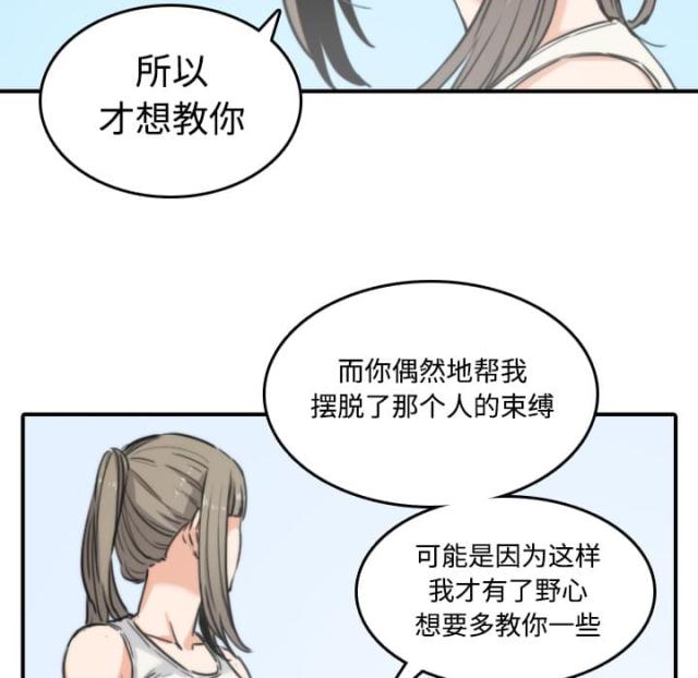 金手指 第41话 第3页