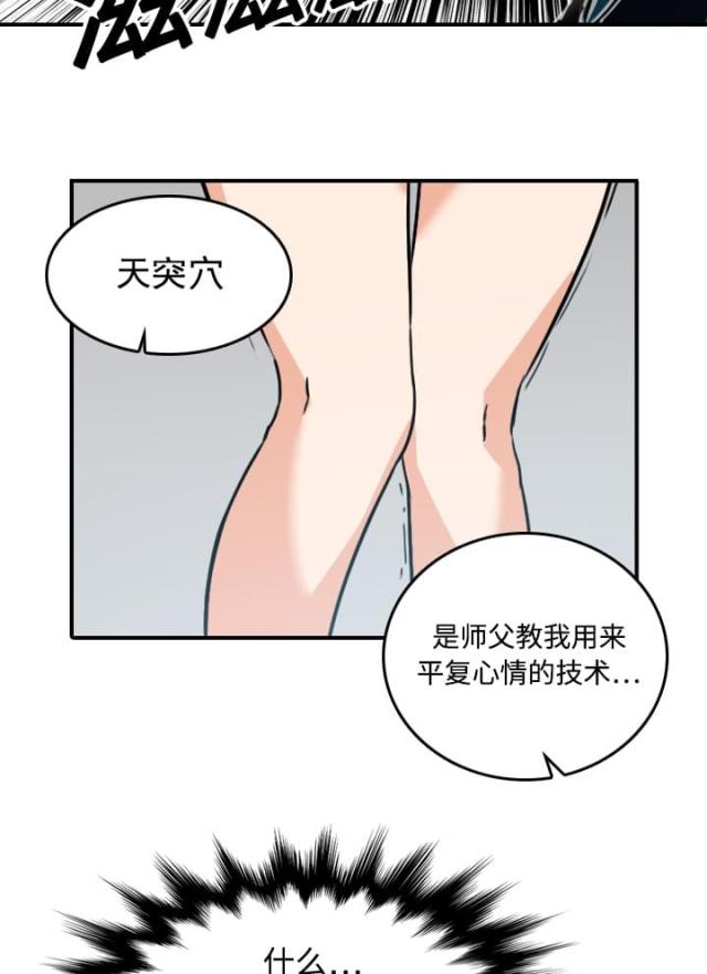 金手指 第41话 第22页