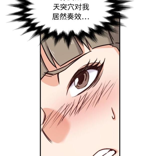 金手指 第41话 第23页