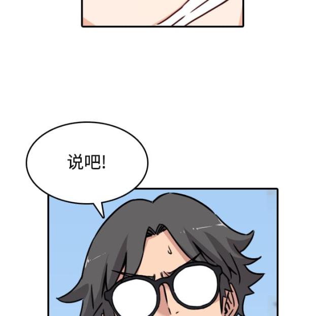 金手指 第41话 第24页