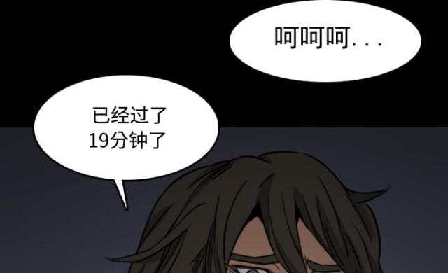 金手指 第41话 第32页