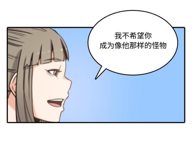 金手指 第41话 第5页