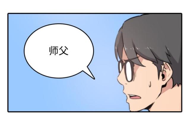 金手指 第41话 第6页