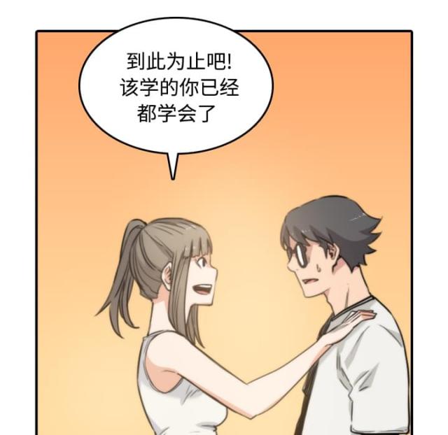 金手指 第41话 第7页