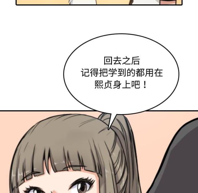 金手指 第41话 第8页