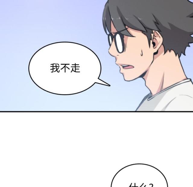 金手指 第41话 第10页