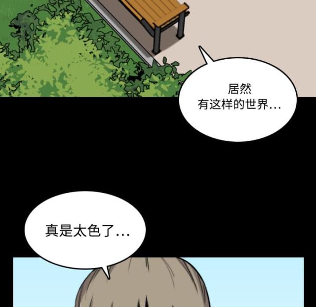 金手指 第42话 第13页