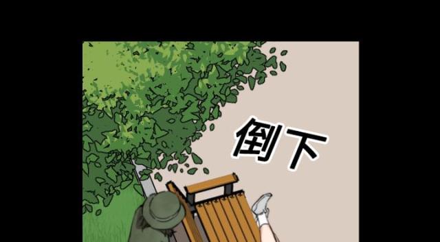 金手指 第42话 第21页