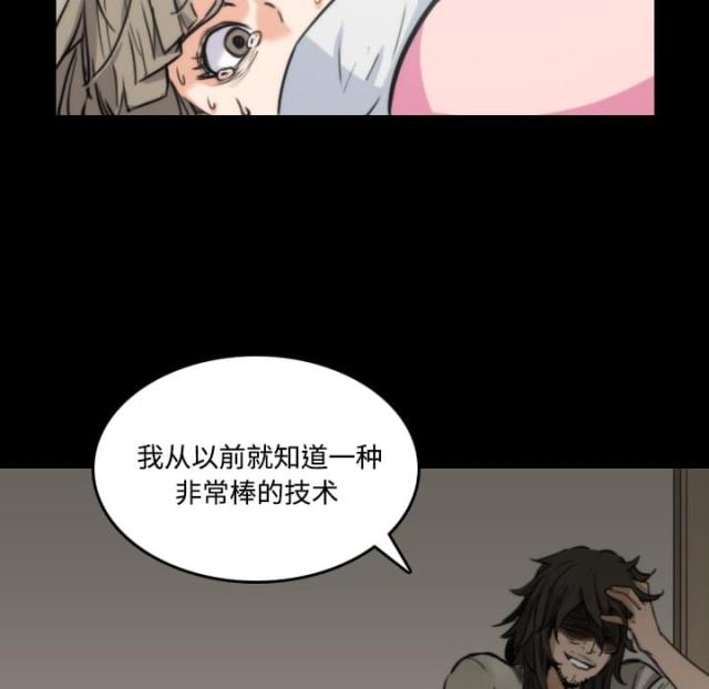 金手指 第42话 第29页