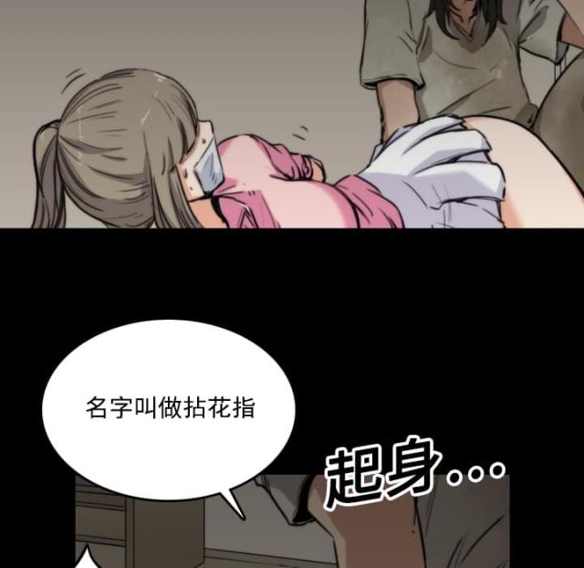 金手指 第42话 第30页