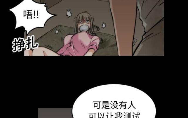 金手指 第42话 第31页