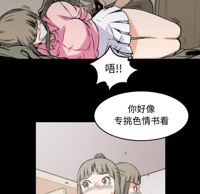 金手指 第42话 第34页