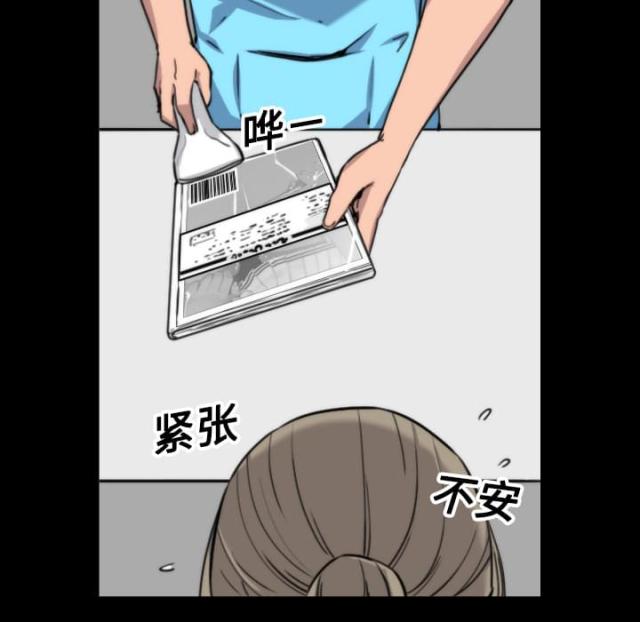 金手指 第42话 第8页