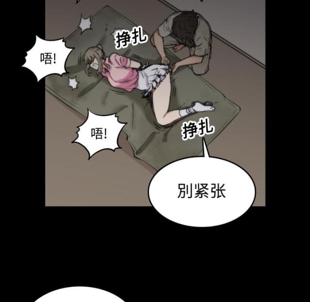 金手指 第43话 第2页