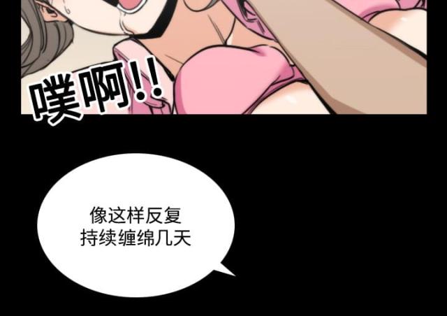 金手指 第43话 第15页