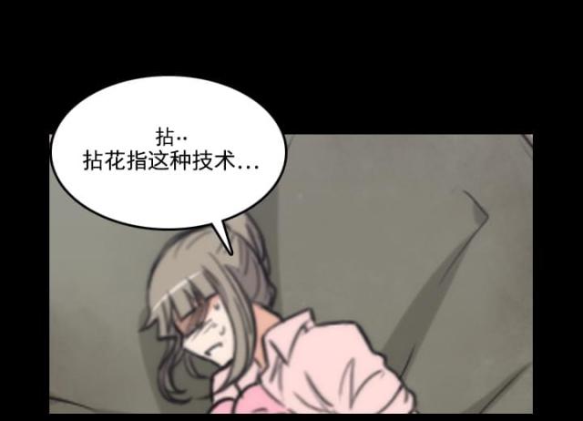 金手指 第43话 第18页