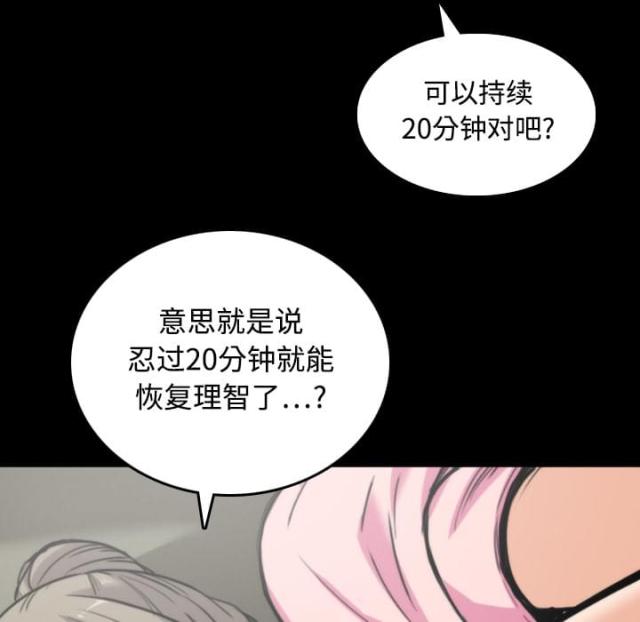 金手指 第43话 第19页