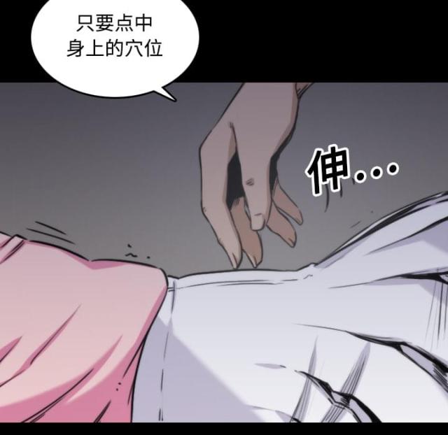 金手指 第43话 第3页