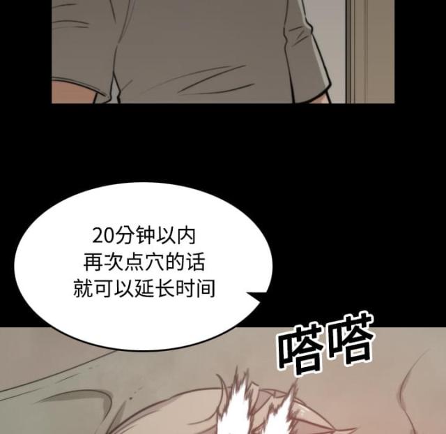 金手指 第43话 第22页