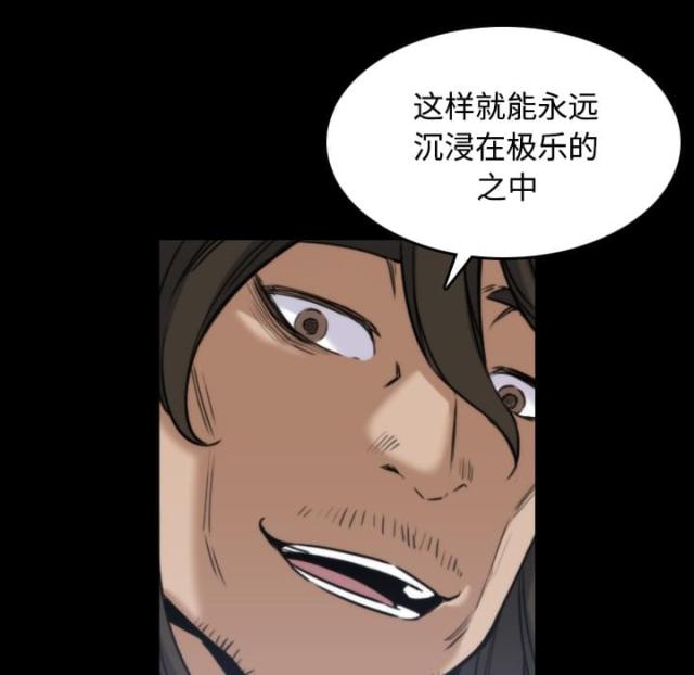 金手指 第43话 第24页
