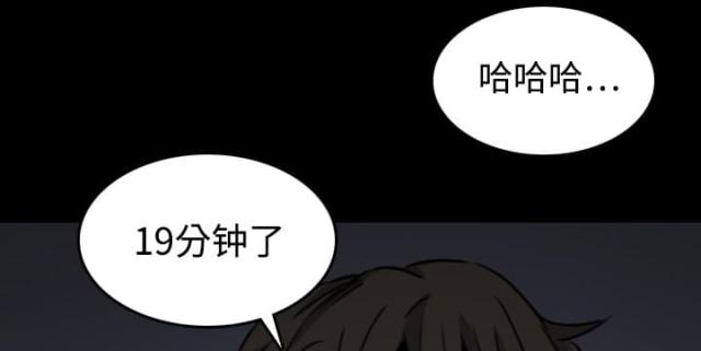 金手指 第43话 第30页