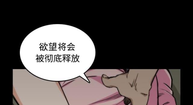 金手指 第43话 第5页