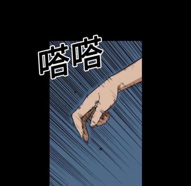 金手指 第43话 第7页