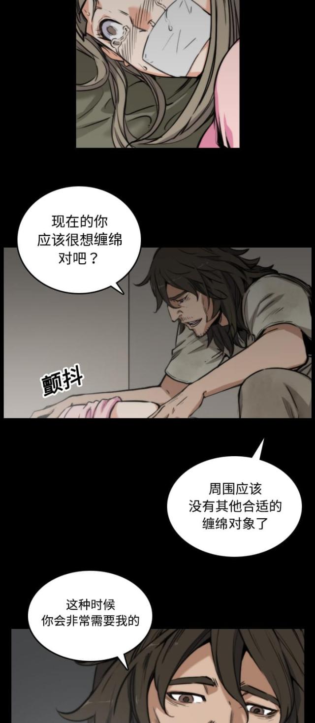 金手指 第43话 第9页