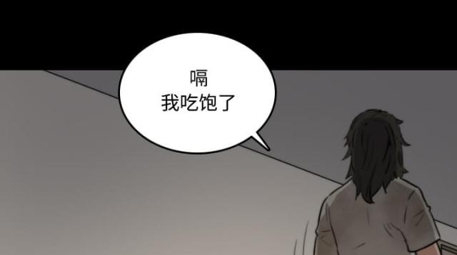 金手指 第44话 第12页