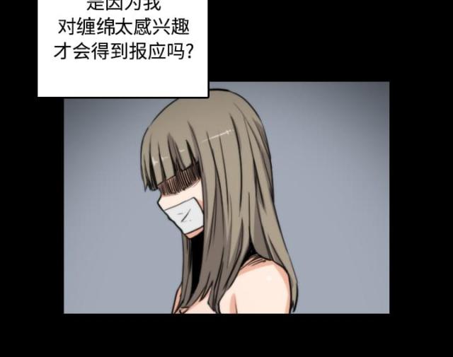 金手指 第44话 第14页