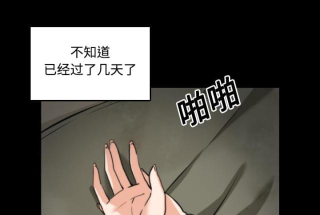 金手指 第44话 第18页
