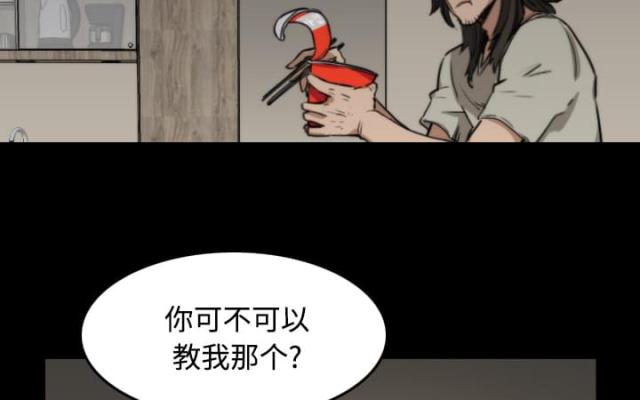 金手指 第44话 第29页