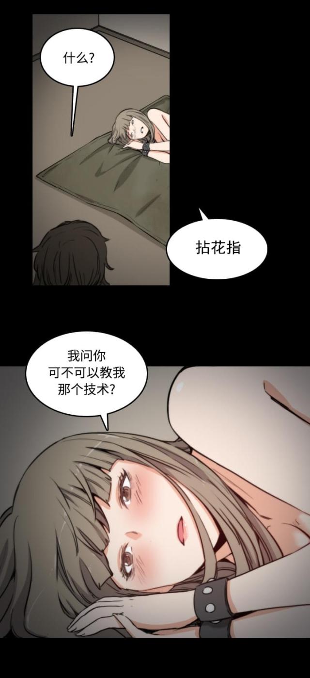 金手指 第44话 第31页