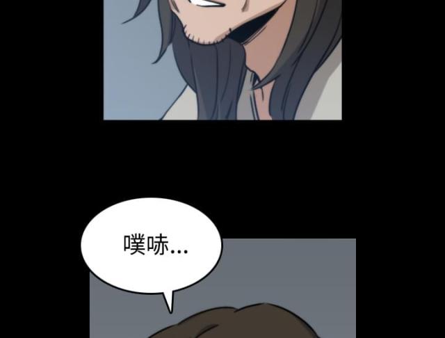 金手指 第44话 第33页