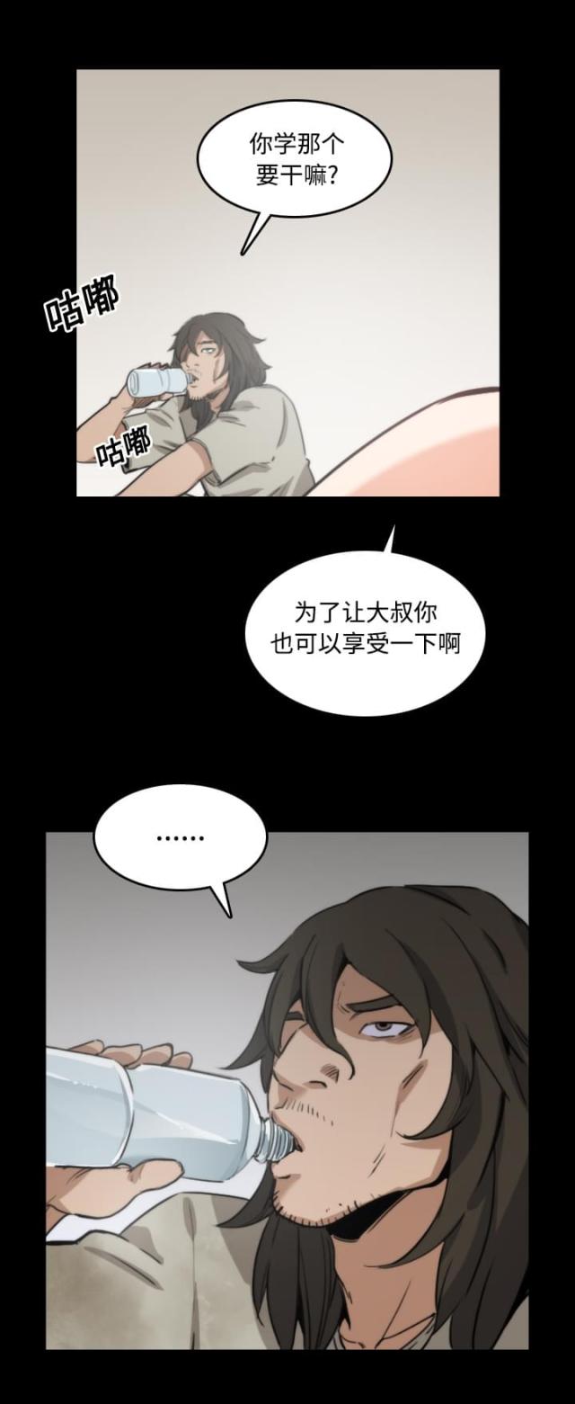 金手指 第44话 第35页